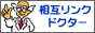 ���݃����N�h�N�^�[�I�A�N�Z�X�A�b�v